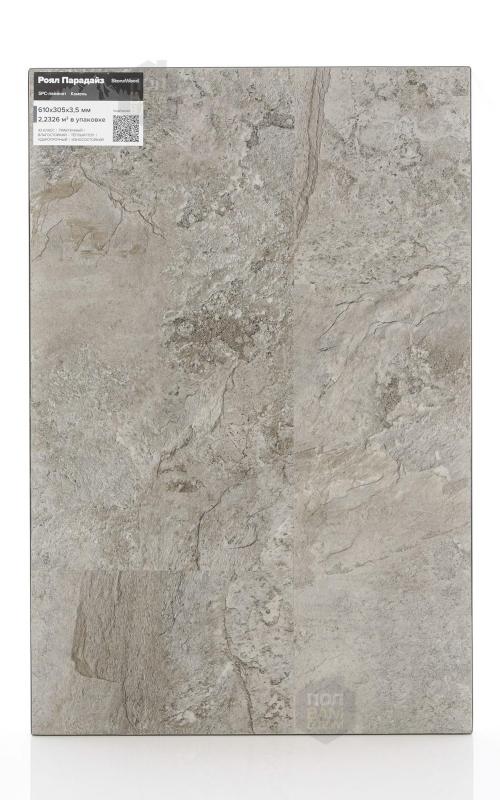SPC ламинат StoneWood Роял Парадайз S-001-06