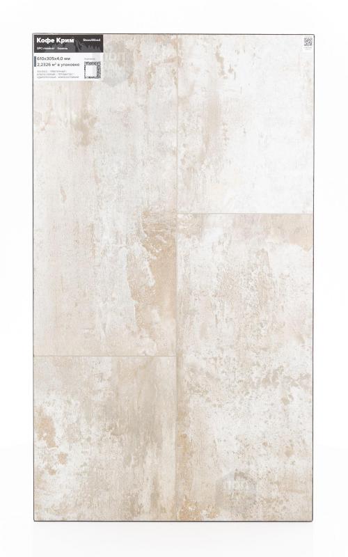 SPC ламинат StoneWood Кофе Крим S-001-02